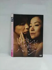 2025年最新】セカンドバージン dvdの人気アイテム - メルカリ