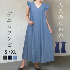 ☆ Mサイズ ☆ デニムワンピース レディース デニムワンピース レディース ワンピース ロングワンピース ロングワンピ デニムワンピ ワンピ デニム ロング丈 ロング フレア袖 Aライン 無地 シンプル Vネック ゆったり 体型カバー カジュアル