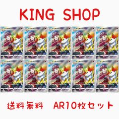ニャオハ ar 10枚 ニャローテ ar 10枚 ① ニャオハ ar ニャローテ ar 各10枚