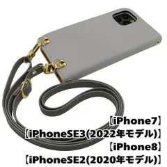 【新品未使用】iPhone SE 第3世代 (2022) 第2世代(2020) ストラップ付 手帳型スマホ ケース ショルダー (カバー色ライトグレー、ストラップ色アッシュグレー)くすみカラー zflip51-strap24-iphone7-lgy-asgy