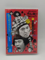 ダウンタウンのガキの使いやあらへんで！21 笑ってはいけない大脱獄24