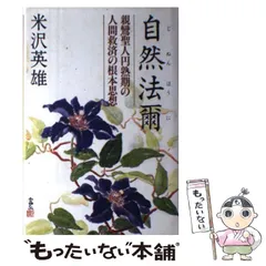 2025年最新】〔親鸞の人気アイテム - メルカリ