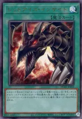 KONAMI - レッドアイズ・ブラック・ドラゴン　遊戯王　ヒストリーアーカイブコレクション Amazon.co.jp: 遊戯王カード 真紅眼の亜黒竜(シークレットレア