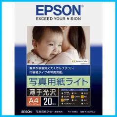 2023年最新】epson 写真用紙 a4 20の人気アイテム - メルカリ