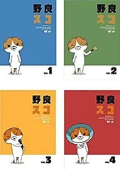 ヒ265∝ 野良スコ [レンタル落ち] 全4巻セット [DVD]