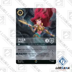 ロルカナ　グーフィー　エンチャンテッド　レア　4弾 ロルカナ グーフィー エンチャンテッド レア 4弾