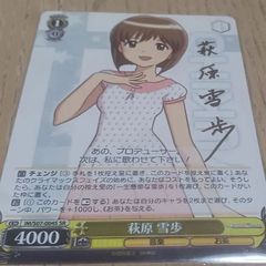 萩原 雪歩 ＳＲ サイン ヴァイスシュバルツ