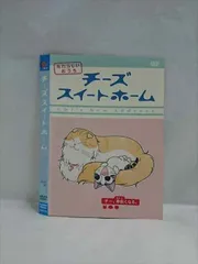 2025年最新】チーズスイートホーム dvdの人気アイテム - メルカリ