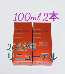 新VC100エッセンスローション  100ml2本ドクターシーラボ
