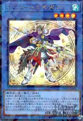 遊戯王　ユニコールの影霊衣　シクパラ　3枚 ユニコールの影霊衣【遊戯王トレカ高価買取価格査定：トレコロ】