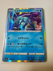 ポケモンカード　希少　スイクン　スター　星あり　スプラッシュターン ポケモンカード 希少 スイクン スター 星あり スプラッシュターン