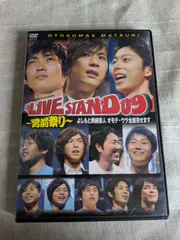 2025年最新】吉本SPECIALの人気アイテム - メルカリ