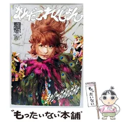2026年最新】！ CD きゃりーぱみゅぱみゅの人気アイテム - メルカリ