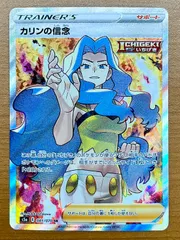 2025年最新】カリン srの人気アイテム - メルカリ