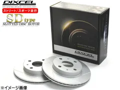 インテグラ DC2 DB8 98/1～01/07 TYPE-R 98 Spec ディスクローター 2枚セット リア DIXCEL SD3355060S 送料無料