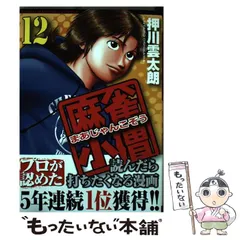 2026年最新】押川_雲太朗の人気アイテム - メルカリ