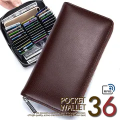 【カード36枚！】本革 レザー 長財布 メンズ レディース 財布 カードケース LTG カード入れ 多い カード お札が折れない スキミング防止 ファスナー ラウンドジッパー マルチケース パスポート 通帳 じゃばら NEK 7987562 （ブラウン）