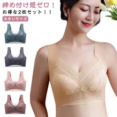 無縫製 背中 胸を小さく見せるブラ 2枚 2枚 インナー 小さく見せるブラジャー ノンワイヤーブラ ナイトブラ ブラ レース シームレス 大きいサイズ 脇肉 レディース スッキリ 脇高 設計 着?せブ#yskma603731