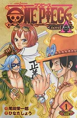 2025年最新】one piece novel a 1の人気アイテム - メルカリ