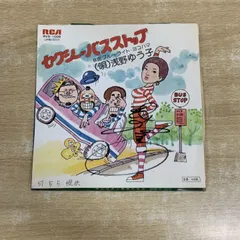 2025年最新】浅野ゆう子 サインの人気アイテム - メルカリ