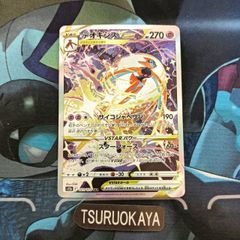 ふしぎなアメ 066/051 UR｜ポケカシングルカード通販｜Cloveストア