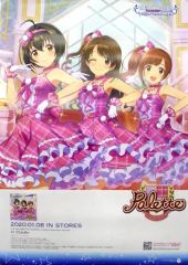 [중고] 포스터 B2 고지 포스터 Palette [CD THE IDOLM @ STER CINDERELLA GIRLS STARLIGHT MASTER 35] 대상 점포 구입 특전