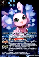 2025年最新】マリンエンジェモンの人気アイテム - メルカリ