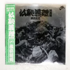 2025年最新】横浜銀蝿の人気アイテム - メルカリ