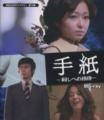 ☆正規品・新品・未開封☆三浦春馬【僕のいた時間】Blu-ray BOX4枚組