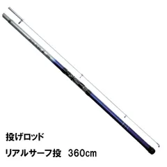 プロトラストPROTRUST　REAL SURF投　リアルサーフ投　360cm　067271　投げ竿　のサムネイル