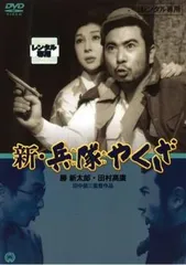 【中古】DVD▼兵隊やくざ(8枚セット) レンタル落ち 全8巻 Amazon.co.jp: 兵隊やくざ [DVD] : 勝新太郎, 田村高廣, 淡路