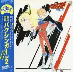 sa0637 銀河烈風バクシンガ― DVD完全BOX 期間限定版 全39話 6枚組