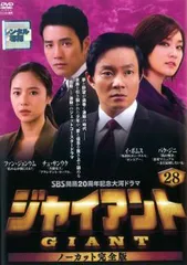 ジャイアント ノーカット完全版 DVD 全巻セット BOX1〜6 韓流ドラマ