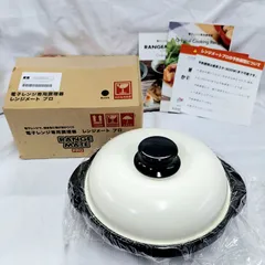 レンジメートプロ　ブラック　美品　未使用 2025年最新】レンジメート proの人気アイテム - メルカリ