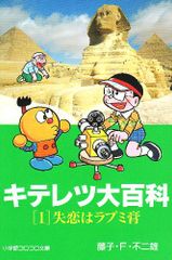 執念の経営 (百億円企業を築いた(片目で両腕の無い経営者)の挑戦と壮絶な生き様)／高江常男、解説 作間信司 - メルカリ