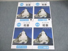 2026年最新】希学園 小1の人気アイテム - メルカリ