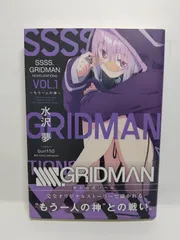 SSSS.GRIDMAN NOVELIZATIONS 1 メロンブックス特典 SSSS.GRIDMAN NOVELIZATIONS 1 メロンブックス特典
