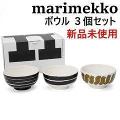 マリメッコ ヒュライリュ ボウル 3個セット 北欧雑貨 食器 ブラック ウェットサンド marimekko HYRAILY 新生活応援 おしゃれ かわいい