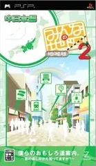 【中古】PSPソフト みんなの地図2 地域版 中日本編
