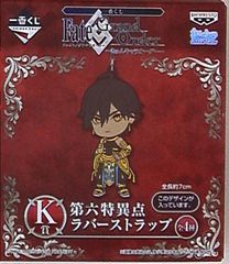 반프레스트 이치 반 쿠지 FATE / GRAND ORDER 쿤 캐릭터 오더 K상 라이더 오지 만디아스 제 6 특이점 러버 스트랩