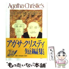 2026年最新】agatha christie 洋書の人気アイテム - メルカリ
