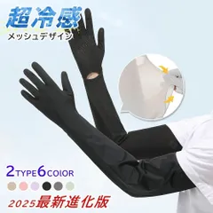 【TypeA】アームカバー UVカット レディース uvカット アームカバー 指先まで ロング 日焼け止め 腕カバー 2双セット アームカバー uv 冷感 日焼け止め 手袋 日焼け対策 日焼け 夏 アウトドア 運転 自転車 ゴルフ