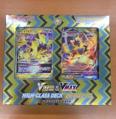未開封テープ付き ハイクラスデッキ ゼラオラ VSTAR&VMAX ★ ポケカ ポケモンカード ポケモン