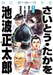 2025年最新】剣客商売 全巻の人気アイテム - メルカリ 2025年最新】剣客商売 全巻の人気アイテム - メルカリ