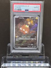 アーゴヨン＆アクジキングGX(SA) SR SM12【オルタージェネシス