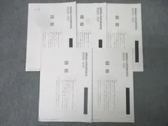 2025年最新】サピックス志望校錬成の人気アイテム - メルカリ