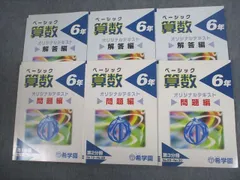 2024年最新】希学園テキストの人気アイテム - メルカリ