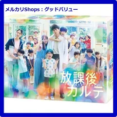 放課後カルテ 全5巻　DVD 放課後カルテ DVD-BOX | 日テレポシュレ本店 日本テレビの通販