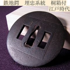 薩摩鍔 分銅形 時代鍔 はみ出し鍔 短刀鍔 鉄地 鐔 日本刀 居合 - メルカリ