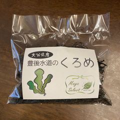 乾燥くろめ 40g★簡単★スープにパッと入れるだけ★いろんなお料理に使いやすい！